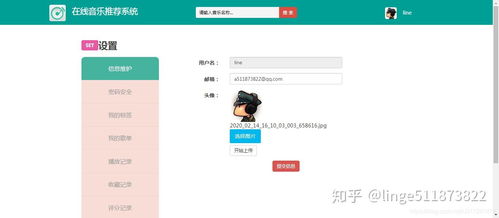 python django mysql实现在线音乐推荐系统 基于用户 项目 兴趣标签协同过滤推荐系统