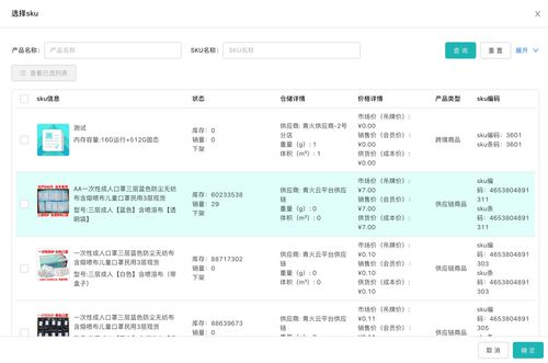 青火互联小课堂 社交电商系统后台操作全解析——点佰趣分润管理篇