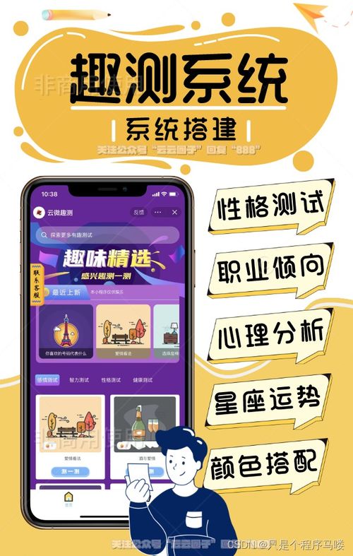 趣测系统搭建 悠闲、有趣、放松三合一，点佰趣分润系统助力无忧运营