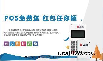 点佰趣 交易不停，分润不止，邀您共享支付新未来